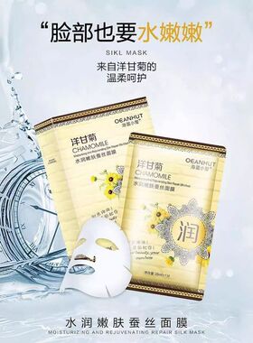 保湿补水肤色提亮面膜水润正品