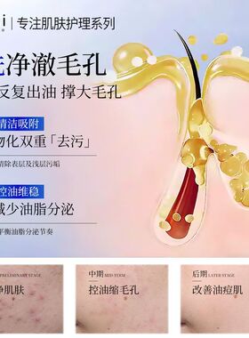 男士净肤补水氨基酸洗面奶ai洁面乳控油收缩毛孔Av深层清洁