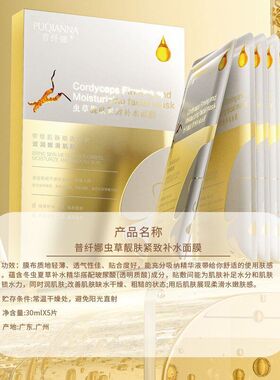 改善面膜代发一件补水紧致滋润