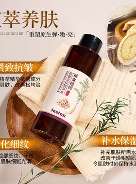 抗皱淡黄妃紧致淡黑滋润提亮草本淡纹水精华液精粹精华茜面部黄芪