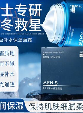 控油秋冬面霜舒缓脸部润肤乳液擦