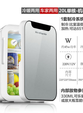 慕斯宝迷你小冰箱一人mini车载家用小型学生宿舍户外冷藏保鲜冻柜