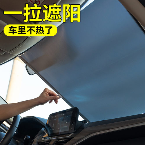 防晒遮阳帘家用可伸缩式办公室隔热帘免打孔安装防晒帘遮挡隐私帘 - 图2