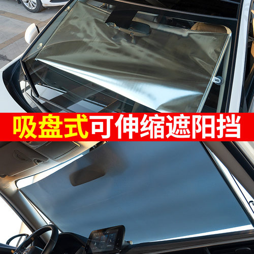 防晒遮阳帘家用可伸缩式办公室隔热帘免打孔安装防晒帘遮挡隐私帘 - 图1