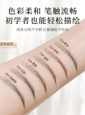 亨丝沉鱼落雁化妆师专用拉线眉笔持妆野生眉根根分明化妆师彩妆笔