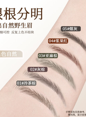 Maxfine雾绒刀锋眉笔免削持久防水不脱色根根分明野生眉现货批发