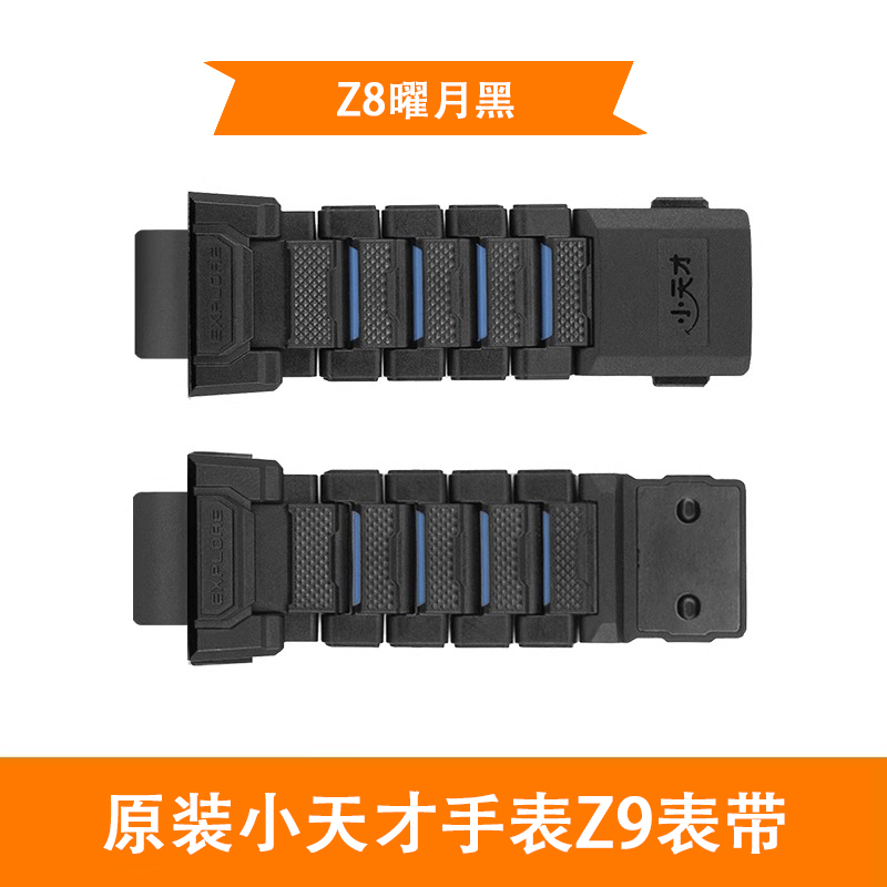 小天才Z9表带原装磁吸闪扣新品Z7Z8Z9正品专用表带小天才Z9手表带 - 图0