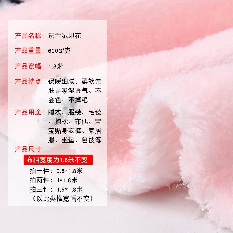 新1.8宽印花纯色法兰绒珊瑚绒暖暖裤睡裤被套毛绒床单面料法莱绒,淘宝优惠券,粉丝福利购,淘宝优惠卷