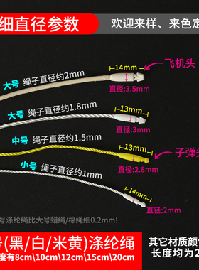 服装吊牌挂绳子弹头吊粒现货