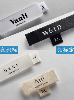 码标尺码唛破布织造折好