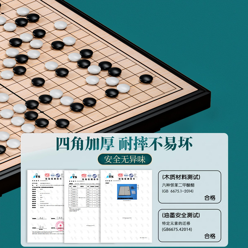 磁性五子棋围棋子儿童初学套装小学生带磁性标准棋盘成人版磁吸式,淘宝优惠券,粉丝福利购,淘宝优惠卷