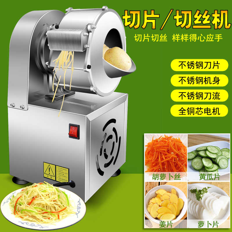 切菜神器电动-新人首单立减十元-2022年4月|淘宝海外 切菜神器电动-新人首单立减十元-2022年4月|淘宝海外