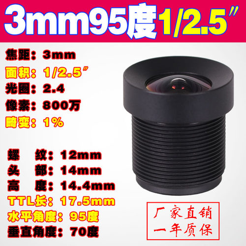 800万高清120度广角无畸变2.8mm不变形工业相机监控拍照M12镜头 - 图2