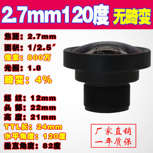 800万高清120度广角无畸变2.8mm不变形工业相机监控拍照M12镜头 - 图1