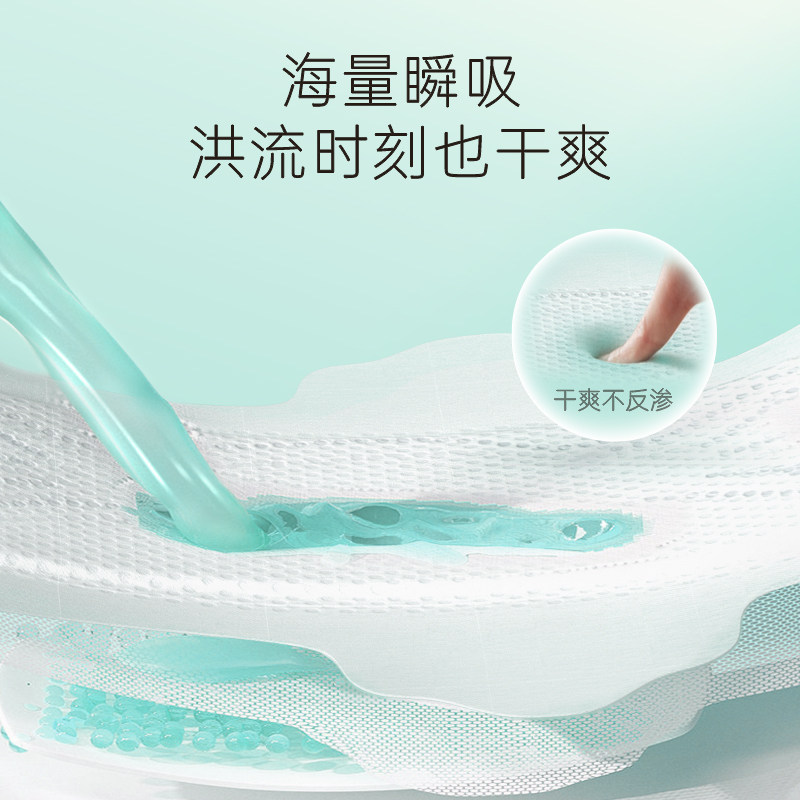  猕猴桃家居卫生巾