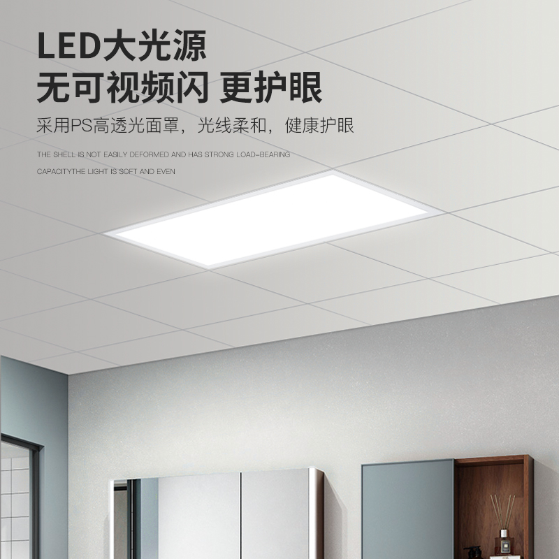 集成吊顶led灯 厨房卫生间灯铝扣板嵌入式30x30x60x300x600平板灯 - 图0