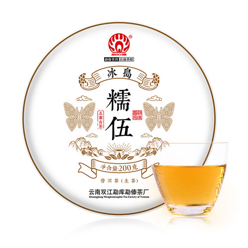 【2020春茶现货】勐傣茶厂 冰岛糯伍古树茶 云南普洱茶生茶饼200g - 图3