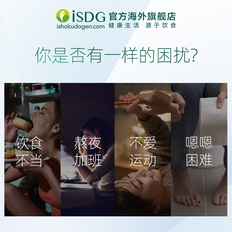 isdg海外旗舰店ISDG 日本进口夜间酵素  232种植物果蔬水果孝素 120粒/袋0