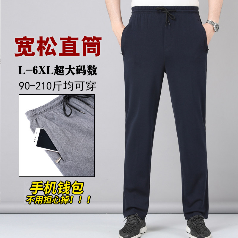纯棉春秋宽松爸爸装松紧腰运动裤 名天奴休闲裤