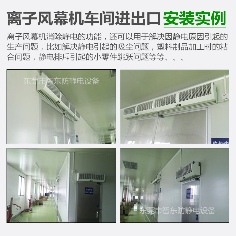 工业流水线除静电离子风机车间出入口大风量除尘等离子风幕机风帘,淘宝优惠券,粉丝福利购,淘宝优惠卷