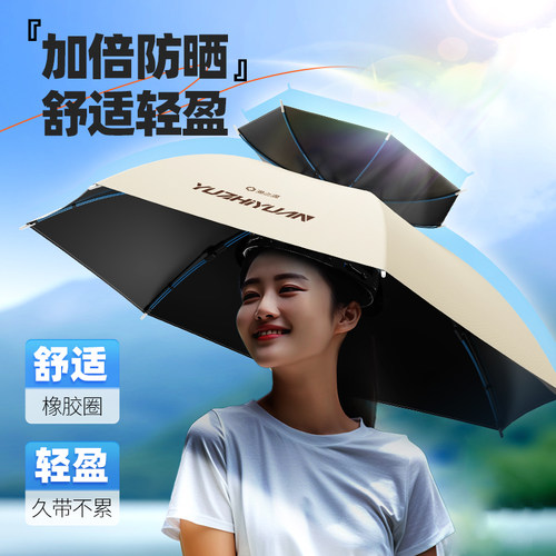 渔之源头戴式伞帽徒步专用户外加大遮阳骑行爬山头戴防晒防雨伞帽 - 图3