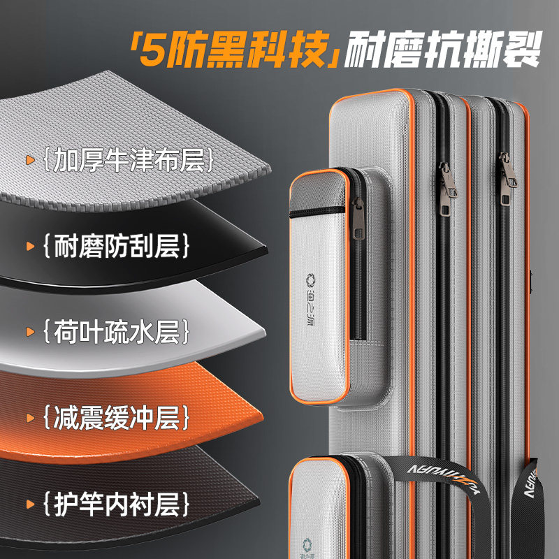 渔之源新款鱼竿包钓鱼专用渔具收纳包帆布多功能轻便一体杆包伞包,淘宝优惠券,粉丝福利购,淘宝优惠卷