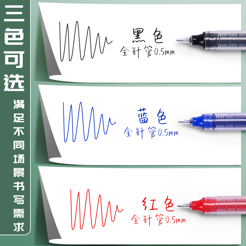 直液式走珠笔黑笔刷题笔签字笔考试老师学生专用蓝红笔黑色写字笔圆珠笔水笔水性碳素直液笔速干大容量中性笔 - 图3