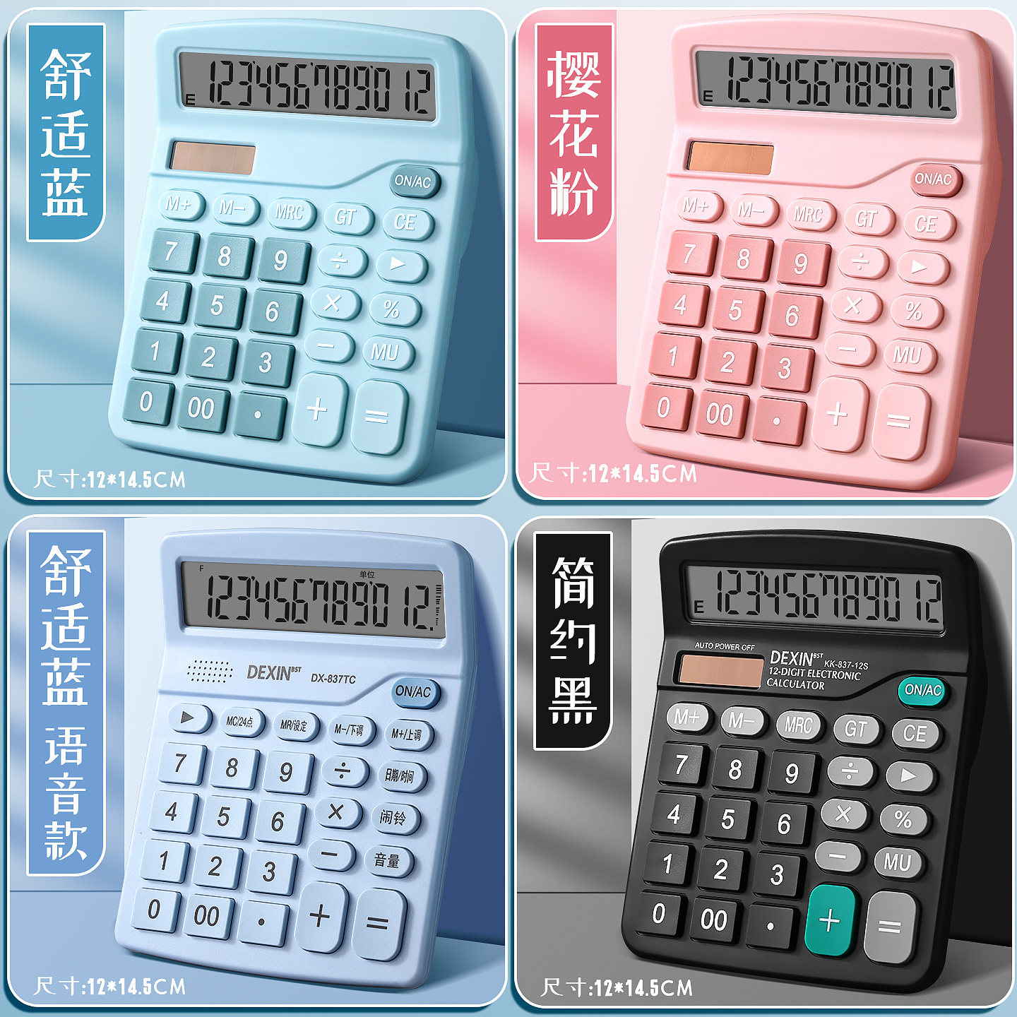 Calculator for office use, good-looking voice model for commercial use