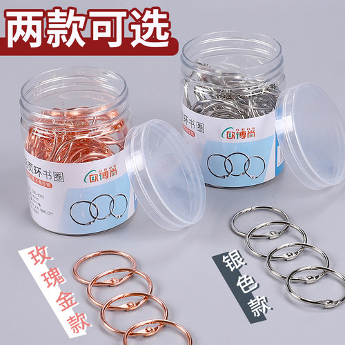 50个玫瑰金活页环装订成册工具活页纸扣环可拆卸活页圈金属铁线圈学生用DIY相册手账本制作合同封面卡片环扣 - 图3
