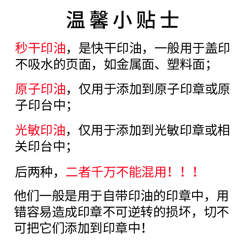 齐心印泥红色印台大号印泥盒快干圆形印油速干按手印小号便携黑色原子印章油蓝色方形印台财务办公用品印尼-图3