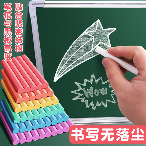 彩色粉笔多色儿童安全无尘画板黑板报教师专用批发幼儿园教学家用无粉尘灰尘学生水溶性白色六角鲜艳粉笔套夹 - 图2