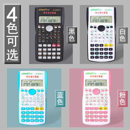 科学计算器考试专用多功能函数计算机器小型大学生考研一建二建会计注会考试建筑工程统计学初中高中生学生用 - 图2