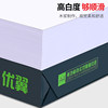 A4 copy paper printing paper office paper 500 sheets