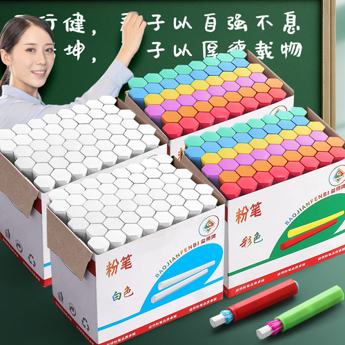 彩色粉笔多色儿童安全无尘画板黑板报教师专用批发幼儿园教学家用无粉尘灰尘学生水溶性白色六角鲜艳粉笔套夹 - 图3