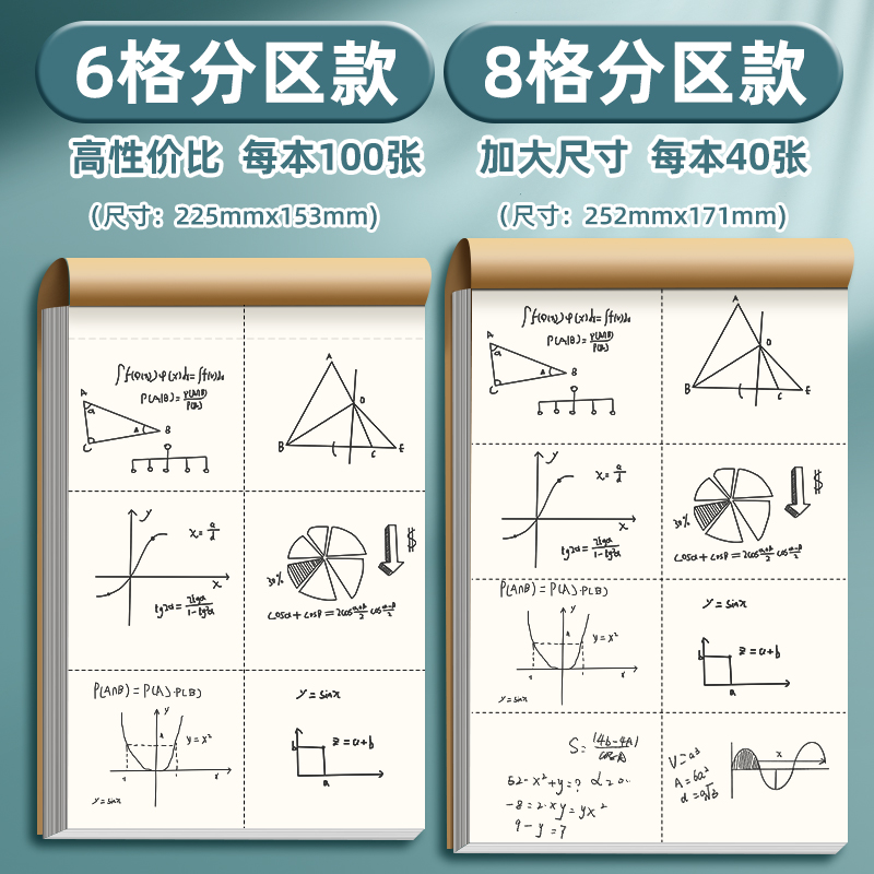 分区草稿纸考研专用学生用大学生a4纸草稿本本子空白b5高中生演算纸数学打草纸稿纸白纸初中生草稿批发便宜 - 图1