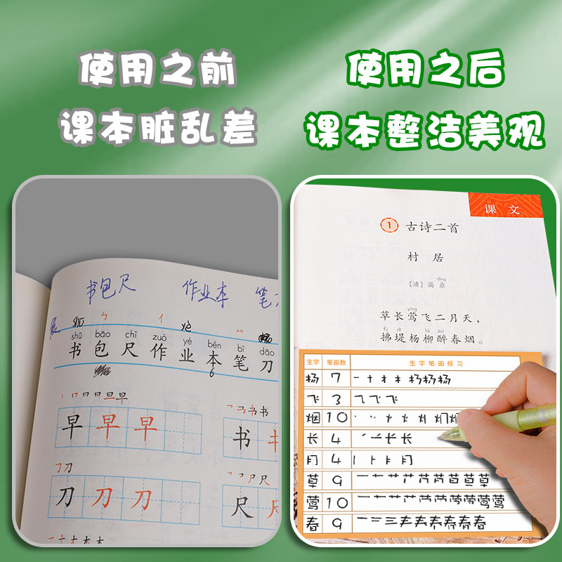 小学生生字预习卡自粘语文生字卡片纸课前预习表贴纸组词贴三四五六年级一年级二年级上册下册通用生子预习单