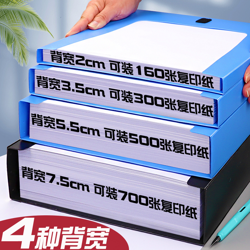 50个装A4文件盒蓝色档案盒资料文档文件夹合同收纳盒子会计凭证加厚塑料大容量办公用品批发财务档案整理人事