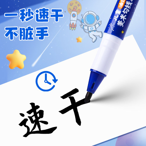 真彩文具勾线笔儿童美术勾线笔双头速干美术生专用黑色油性粗细两头防水马克笔学生绘画用描边彩色涂码记号笔 - 图1