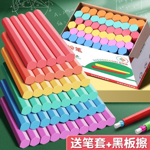 彩色粉笔多色儿童安全无尘画板黑板报教师专用批发幼儿园教学家用无粉尘灰尘学生水溶性白色六角鲜艳粉笔套夹 - 图0