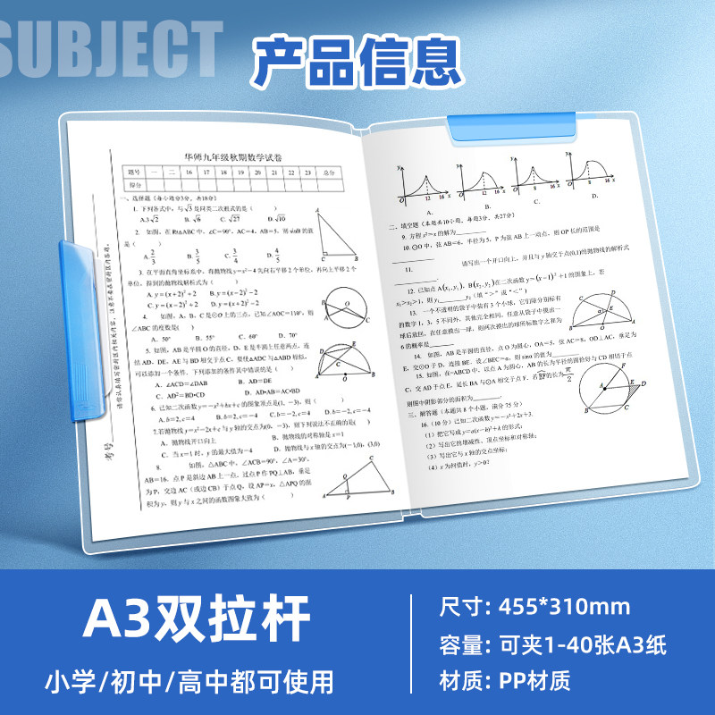 双拉杆文件夹透明插页试卷夹整理夹收纳袋小学生专用a4资料夹抽杆夹初中生专用大容量分类卷子文件袋档案夹