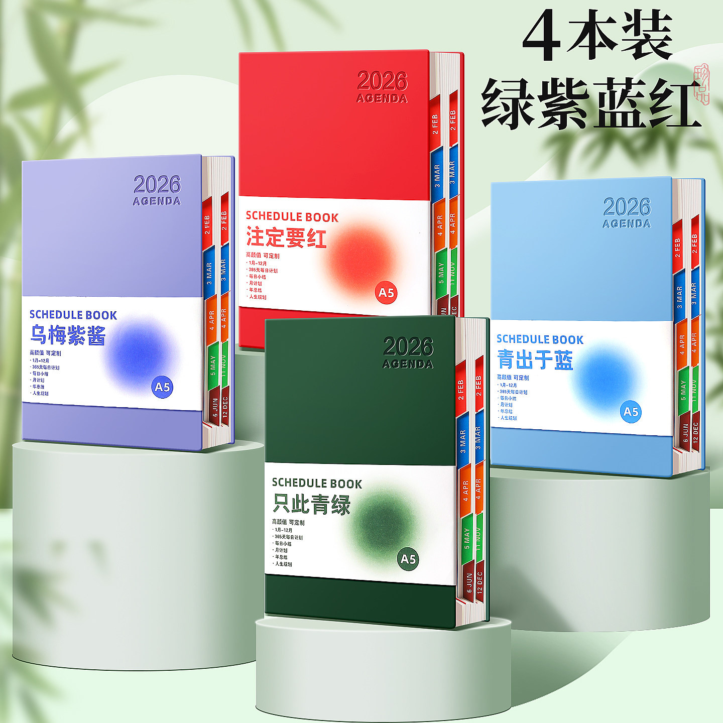 日程本2026年新款计划本表每日一页日历记事本todolist时间管理效率手册手账自律打卡工作学习笔记本本子定制,淘宝优惠券,粉丝福利购,淘宝优惠卷