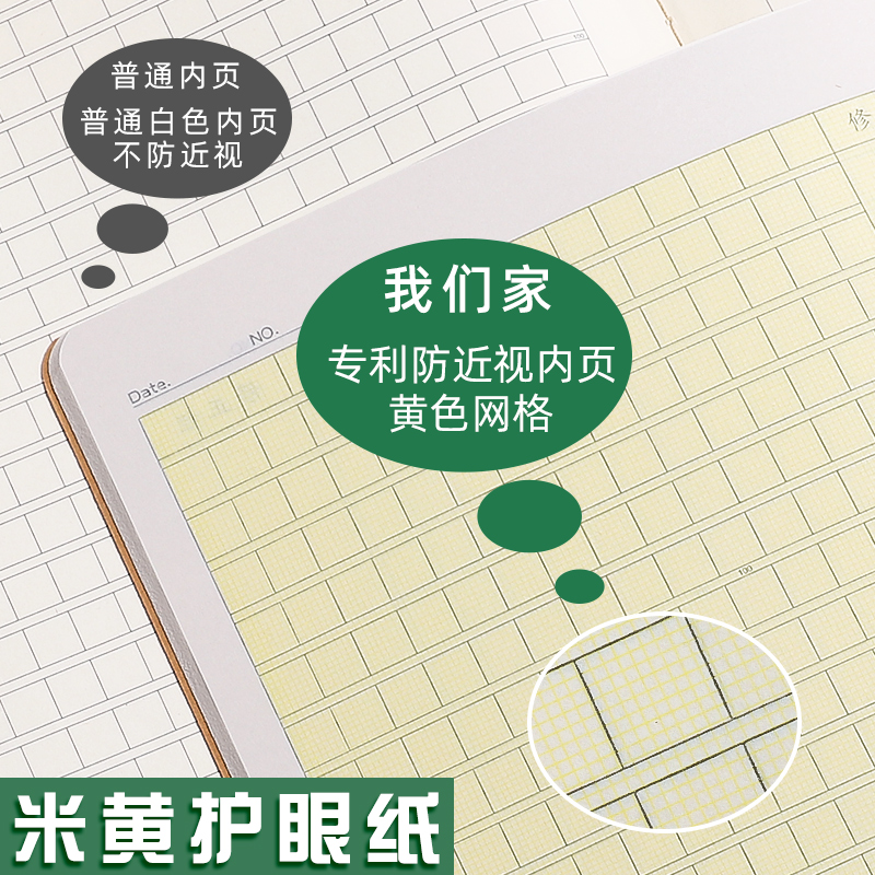 cjp长江防近视作业本中小学生统一标准16k牛皮英语本单线簿数学本练习本语文本作文本a5科目本缝线本笔记本子