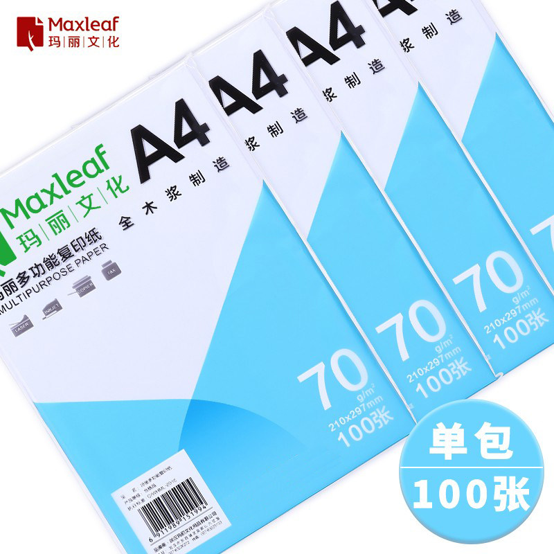 玛丽A4纸打印复印纸70g单包100张办公用品a4打印白纸一箱草稿纸免邮学生用A4打印纸70g整箱80g打印纸a4包邮_虎窝淘