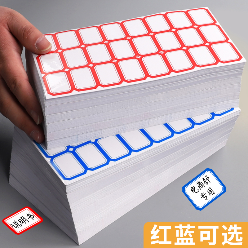 不干胶口取纸标签贴纸自粘小标签纸商品标价贴价格贴手写分类贴纸姓名贴防水记号标记贴手账贴纸文具办公用品_虎窝淘