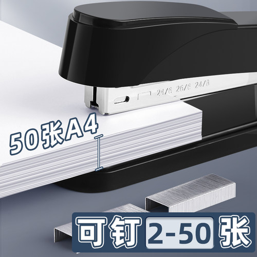 订书机办公用订书器可订50页大型家用加厚重型钉书机大号标准型订厚书装订机商用订书机小号学生用省力型文具 - 图1