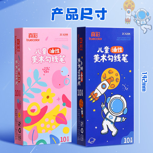 真彩文具勾线笔儿童美术勾线笔双头速干美术生专用黑色油性粗细两头防水马克笔学生绘画用描边彩色涂码记号笔 - 图3