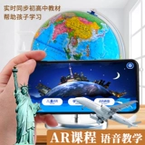AR глобус 3D трехмерная вогнутая и выпуклая подвеска со светом