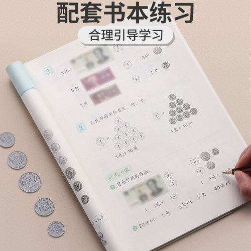 人民币纸币小学生一年级下册儿童数学学习钱币认识假钱钞票票样模型币纸币硬币换算币教具认识钱币学具元角分 - 图2