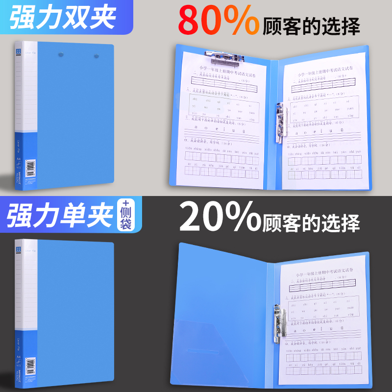 20个装文件夹办公用品A4双夹强力夹子资料夹文件夹夹板学生用板夹插页册试卷夹档案夹多层文件袋资料册收纳盒