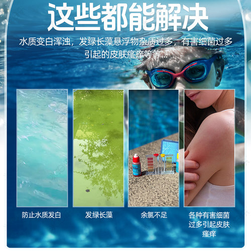 游泳池专用消毒片氯片丸泡腾片强氯精TCCA缓释片杀菌颗粒消毒剂粉 - 图2